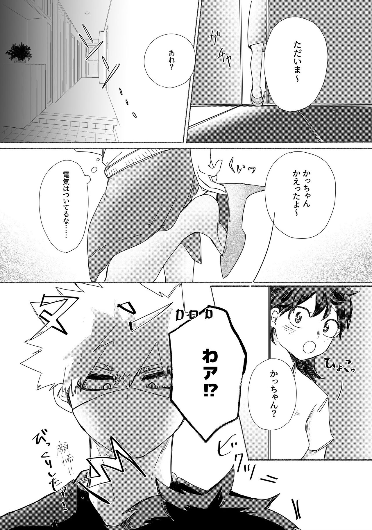 8/ 21 Ōsaka intekkusu shinkan sanpuru page 5 full