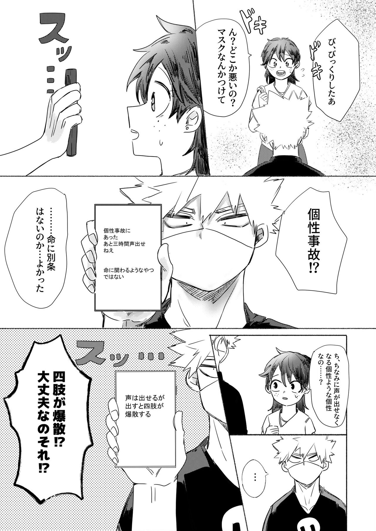 8/ 21 Ōsaka intekkusu shinkan sanpuru page 6 full