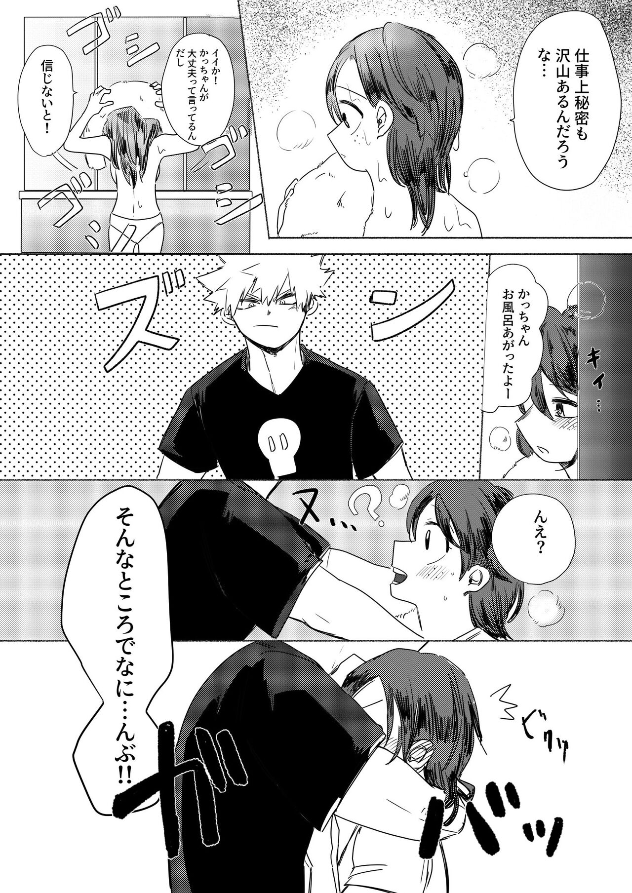 8/ 21 Ōsaka intekkusu shinkan sanpuru page 7 full