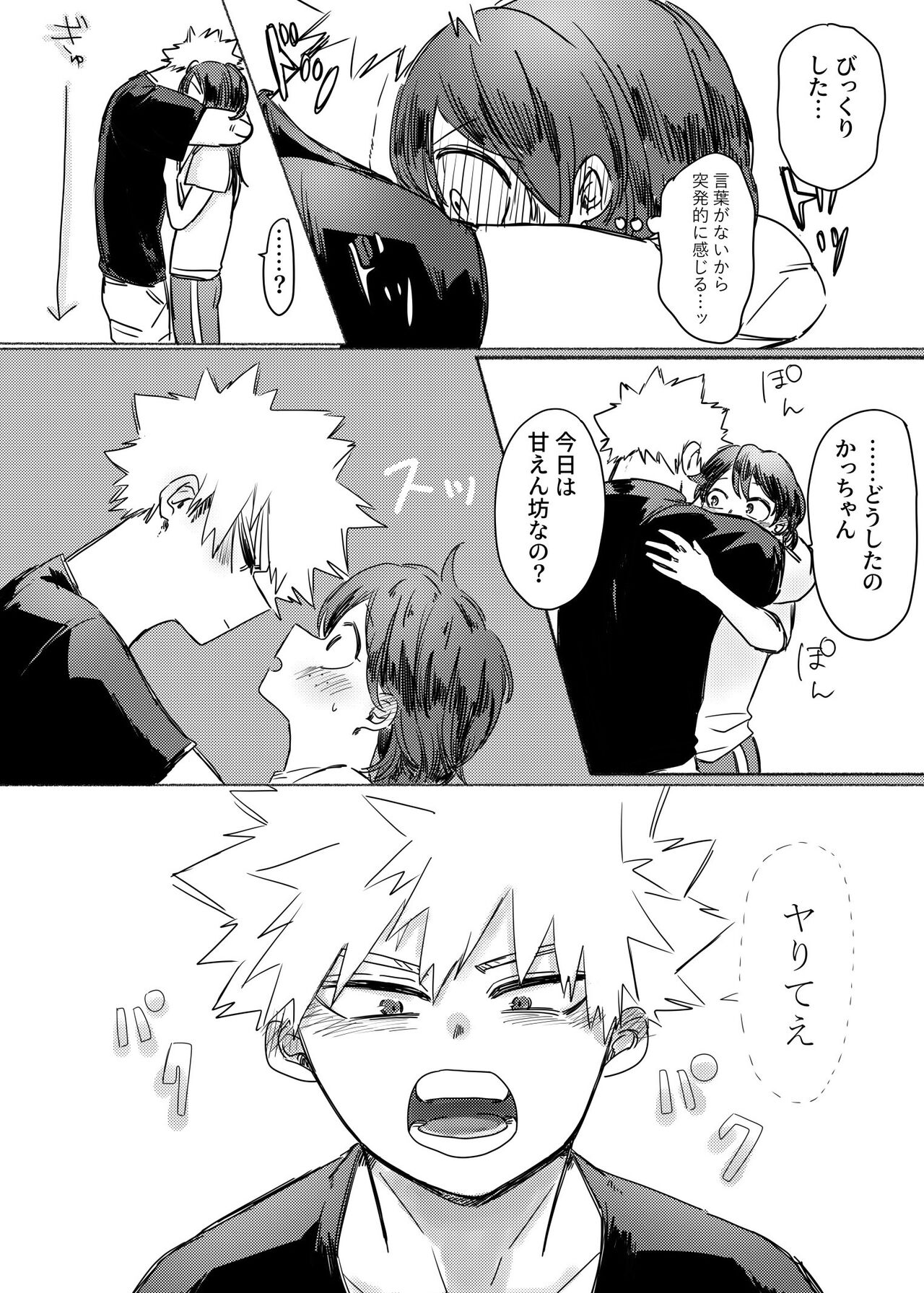 8/ 21 Ōsaka intekkusu shinkan sanpuru page 8 full