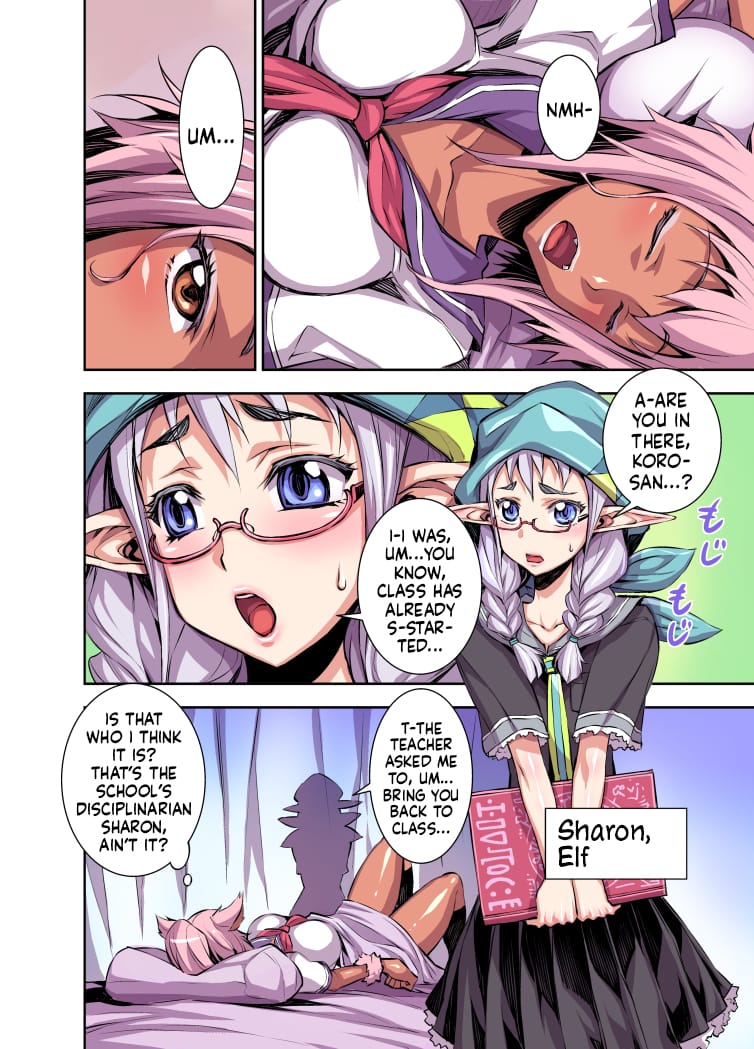 Bikibiki Gakuen | The School Of Hard Throbs page 2 full