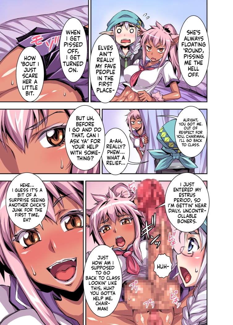 Bikibiki Gakuen | The School Of Hard Throbs page 3 full