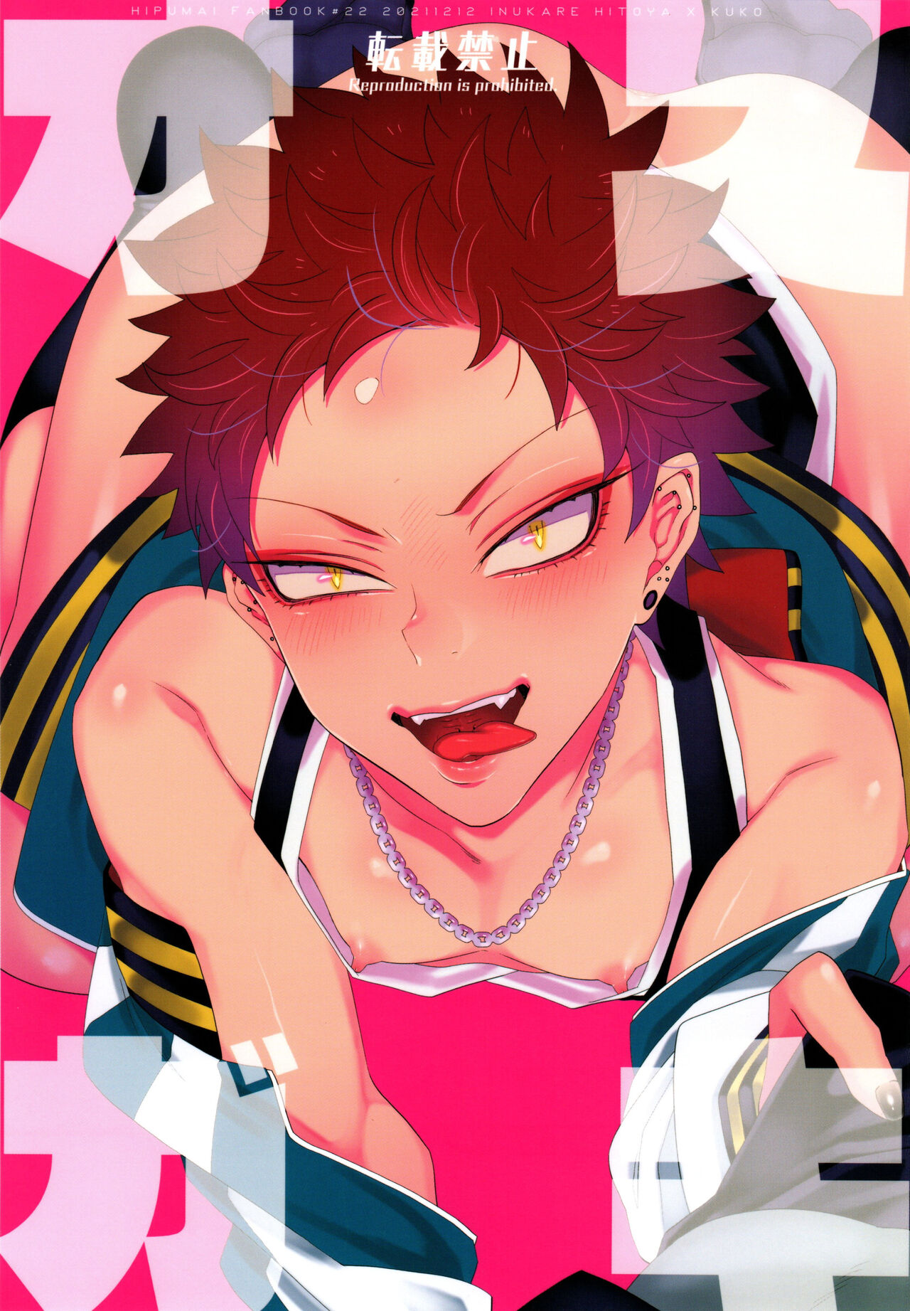 Osugaki Wakarase page 1 full