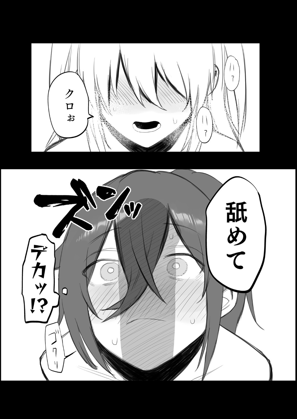 Mokocchi ga Kouin suru dake page 2 full