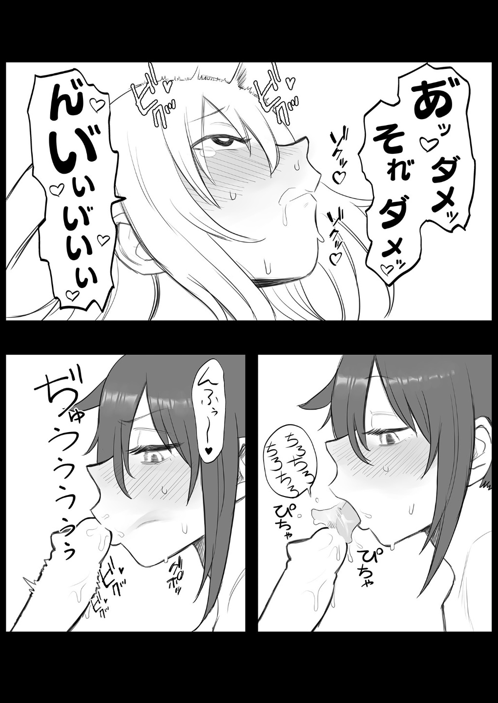 Mokocchi ga Kouin suru dake page 6 full