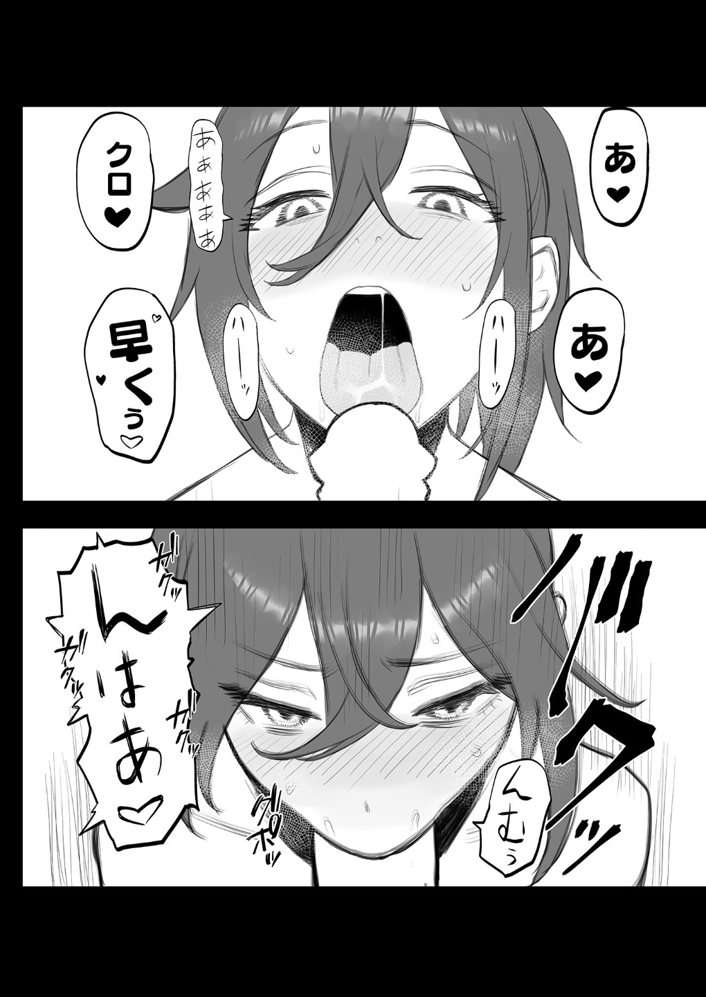 Mokocchi ga Kouin suru dake page 7 full