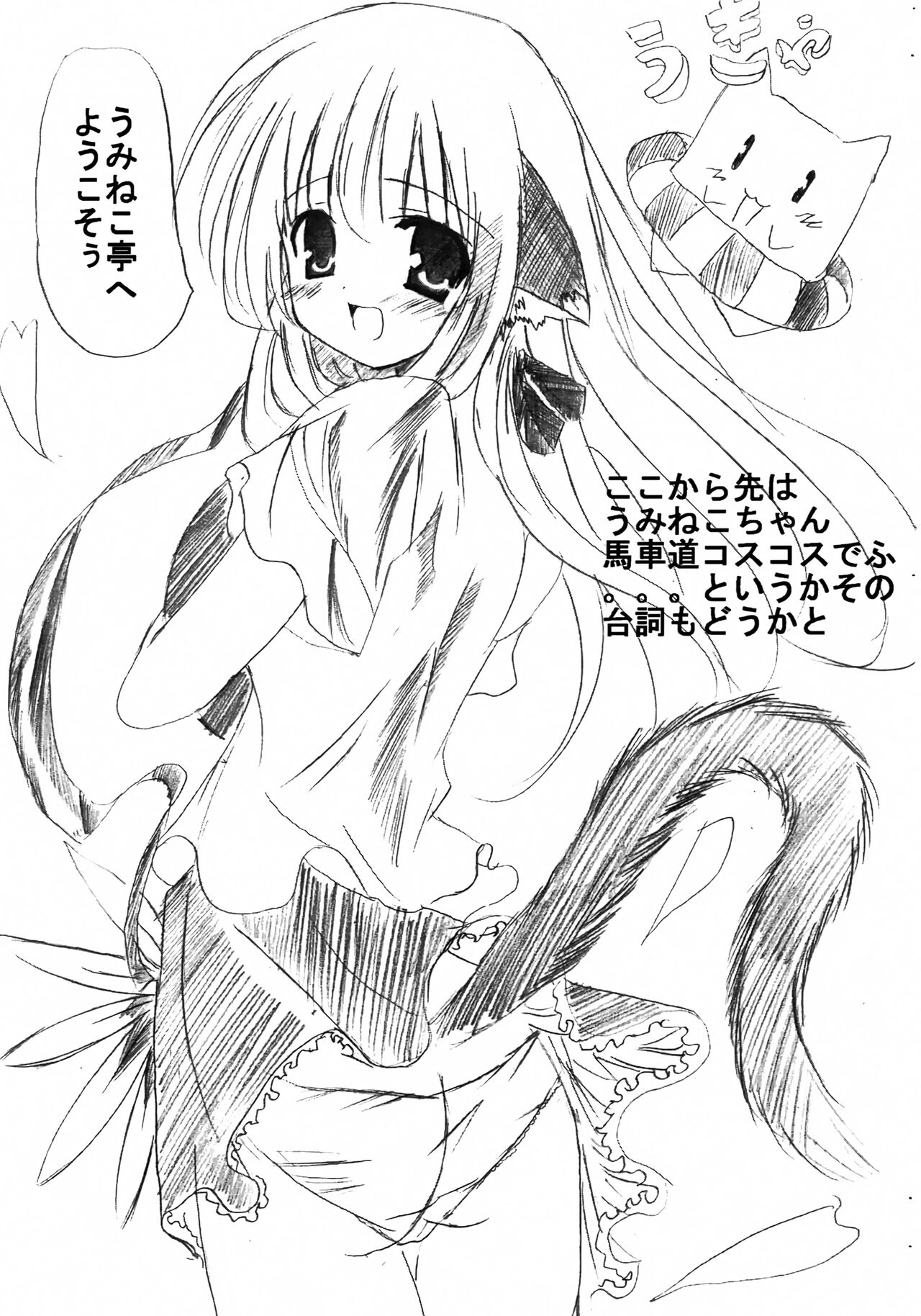 Utawareru Cafe page 10 full