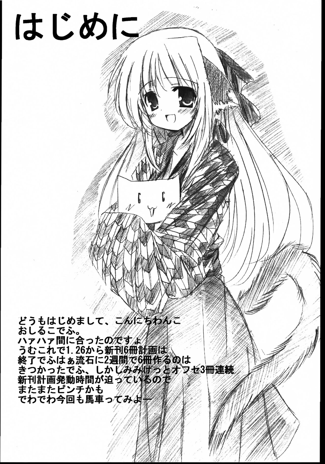 Utawareru Cafe page 3 full