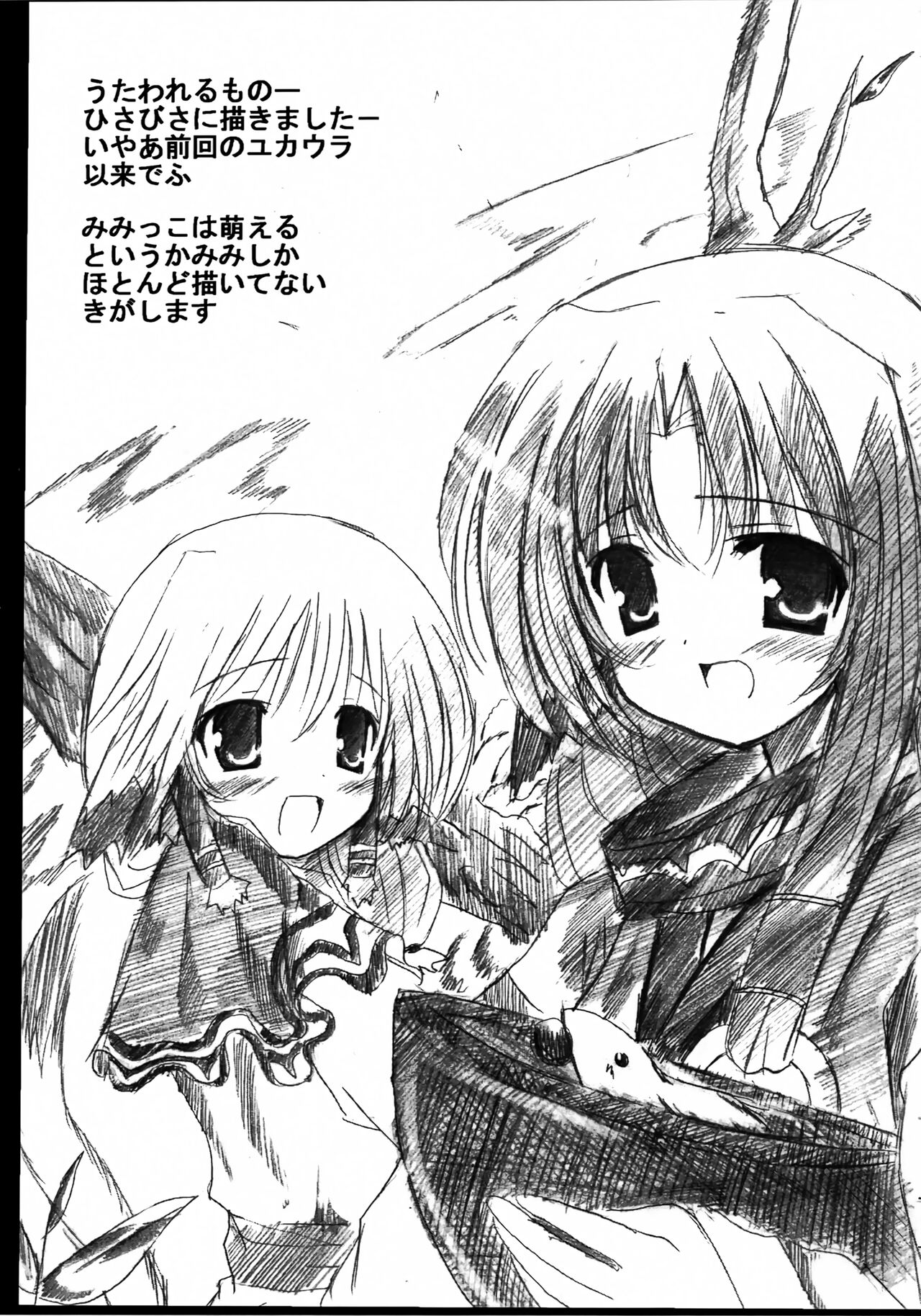 Utawareru Cafe page 4 full