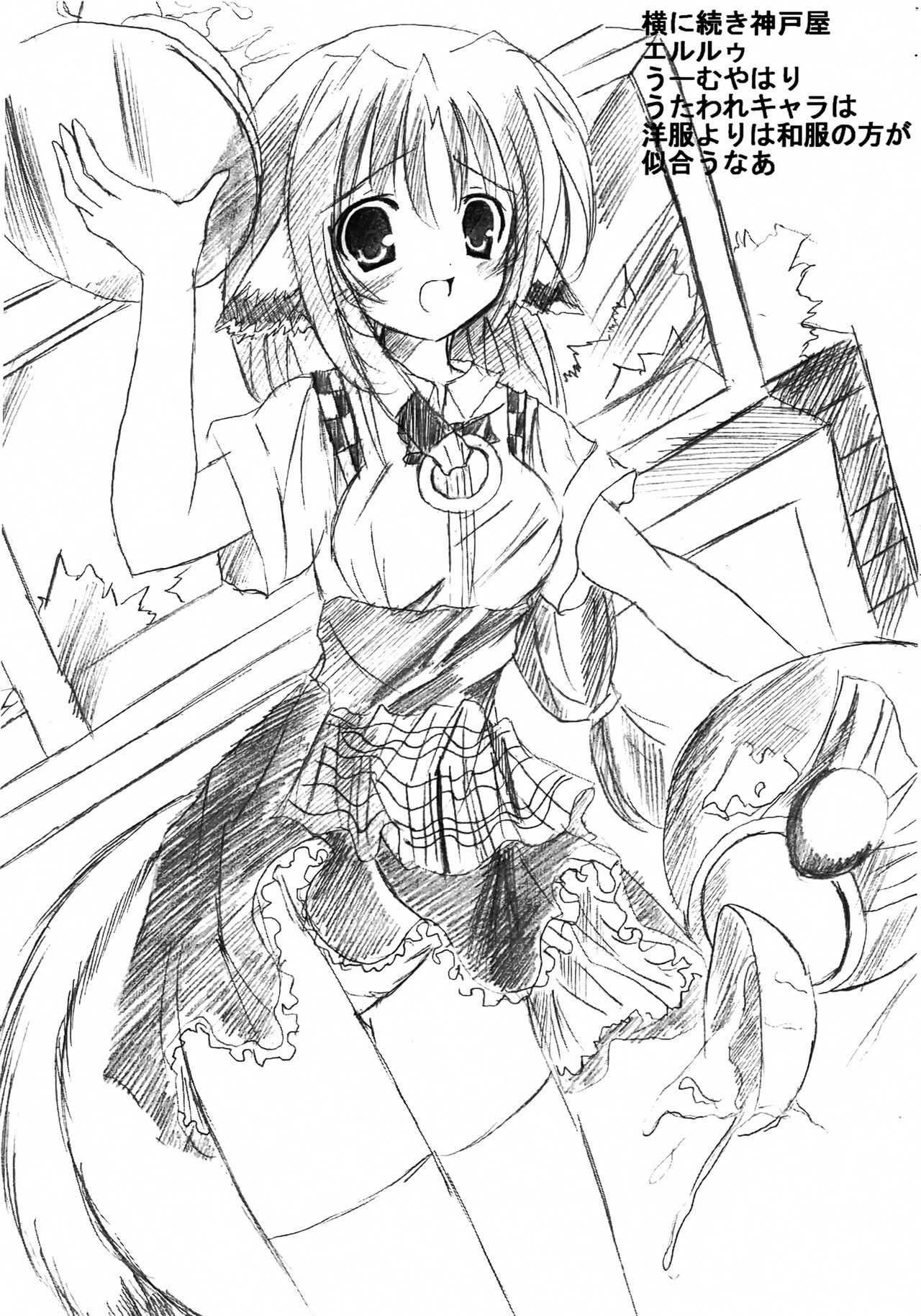 Utawareru Cafe page 6 full