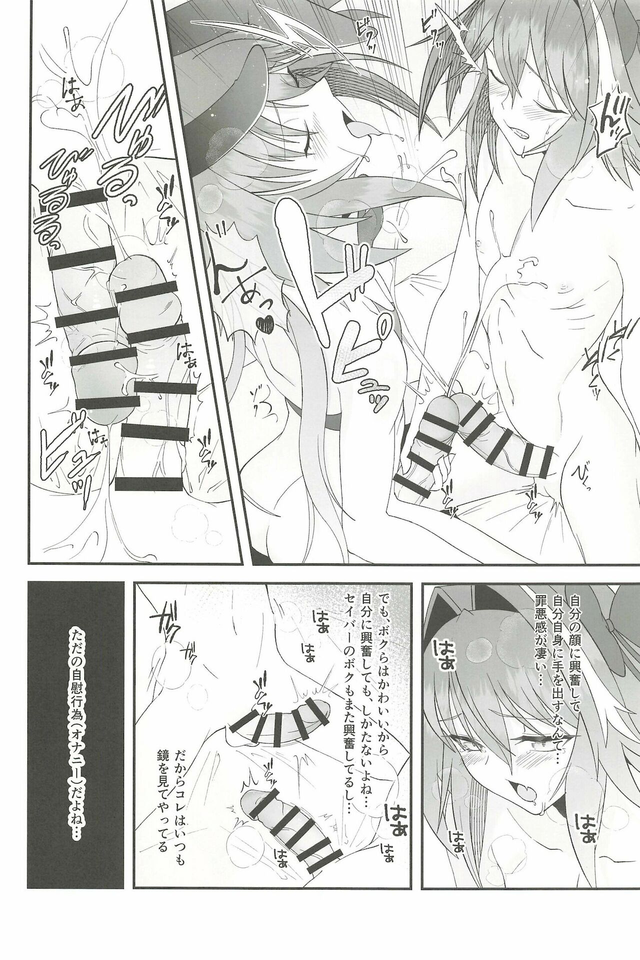 Kawaii Bokura wa Gaman ga Dekinai!! page 10 full