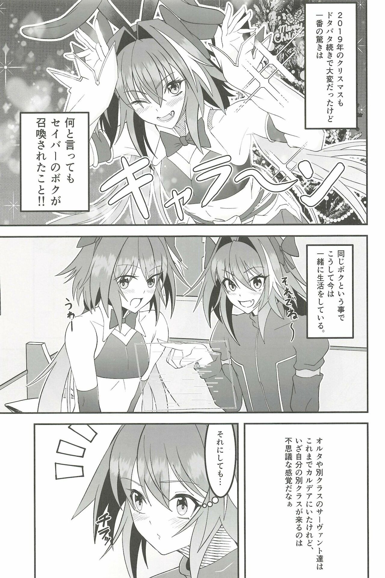 Kawaii Bokura wa Gaman ga Dekinai!! page 3 full