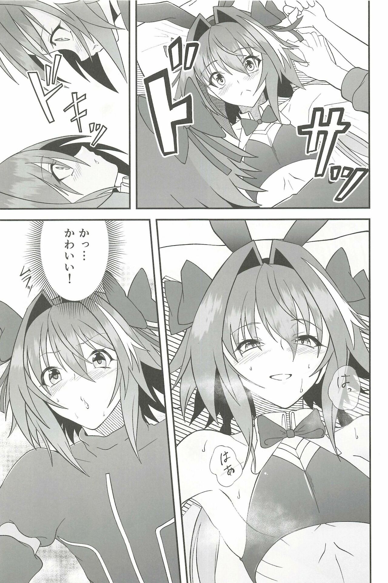Kawaii Bokura wa Gaman ga Dekinai!! page 5 full