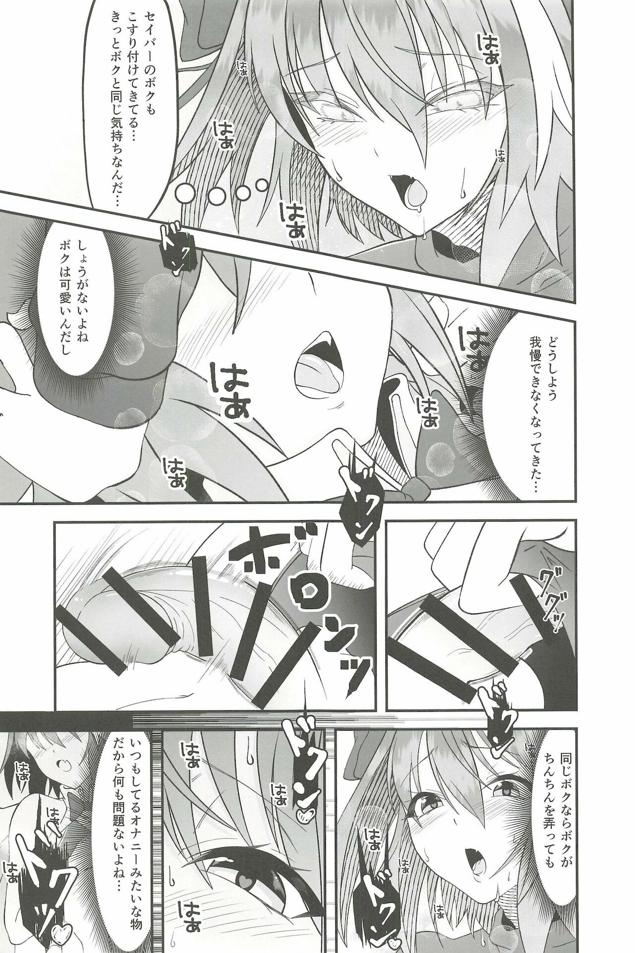 Kawaii Bokura wa Gaman ga Dekinai!! page 7 full