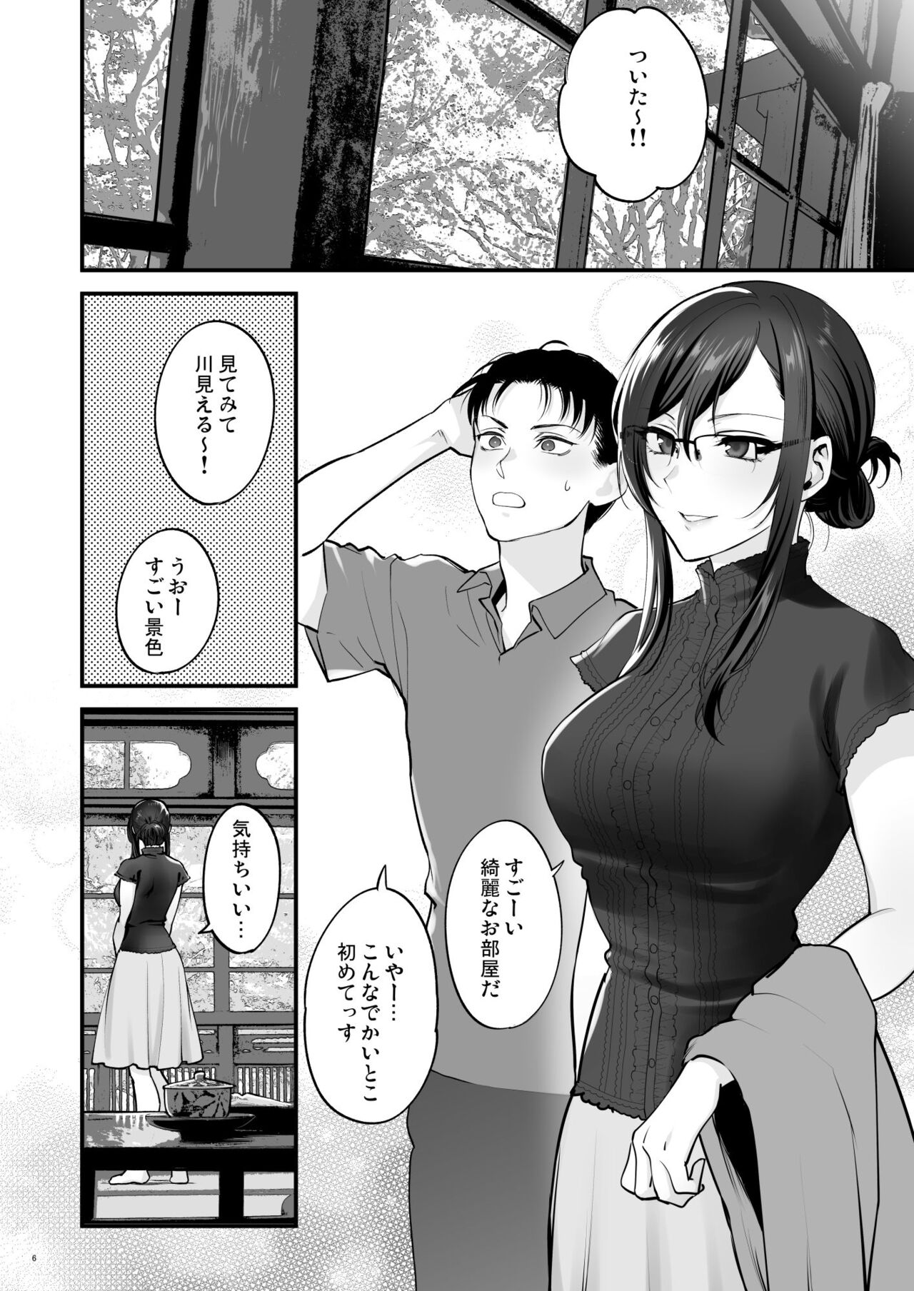 Futami-senpai to Onsen Futari Tabi page 6 full