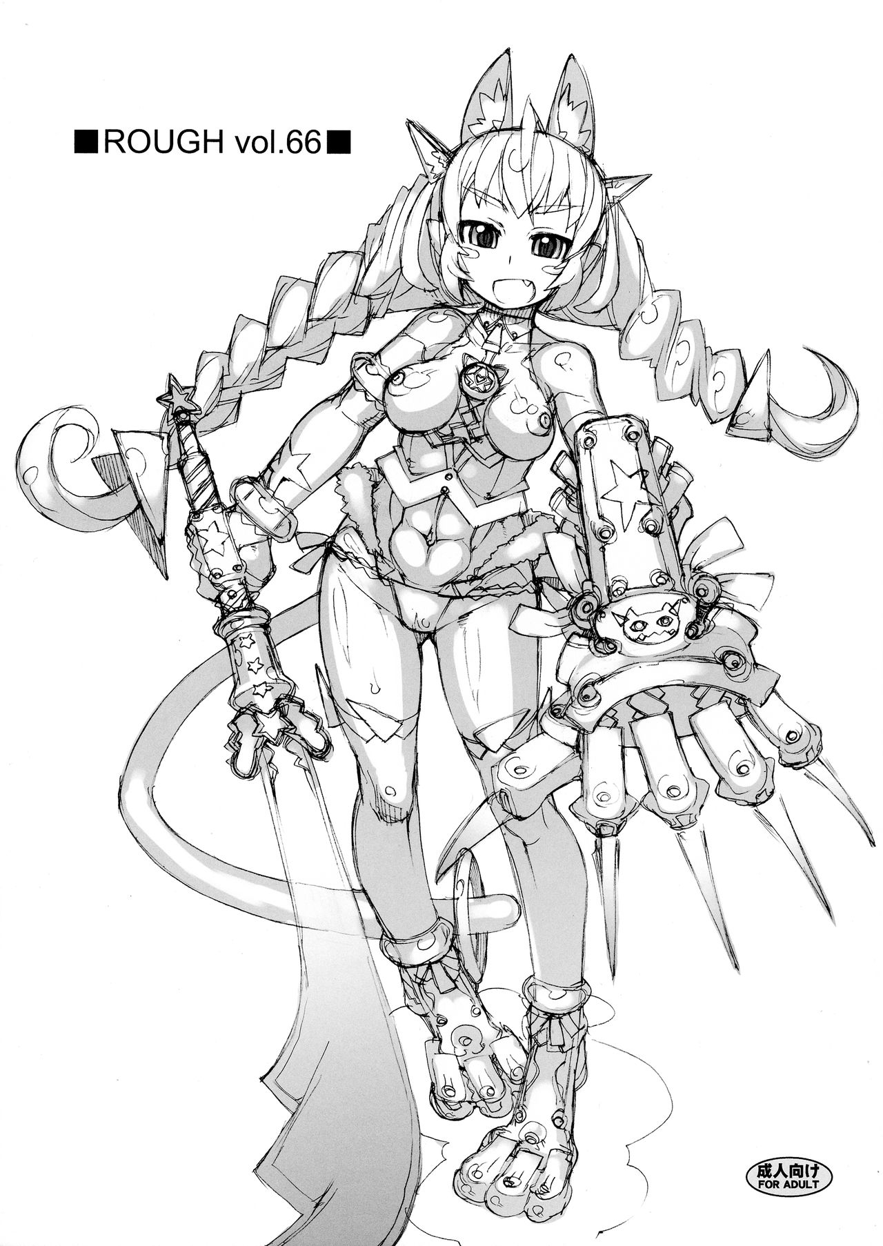 ROUGH vol.66 page 1 full