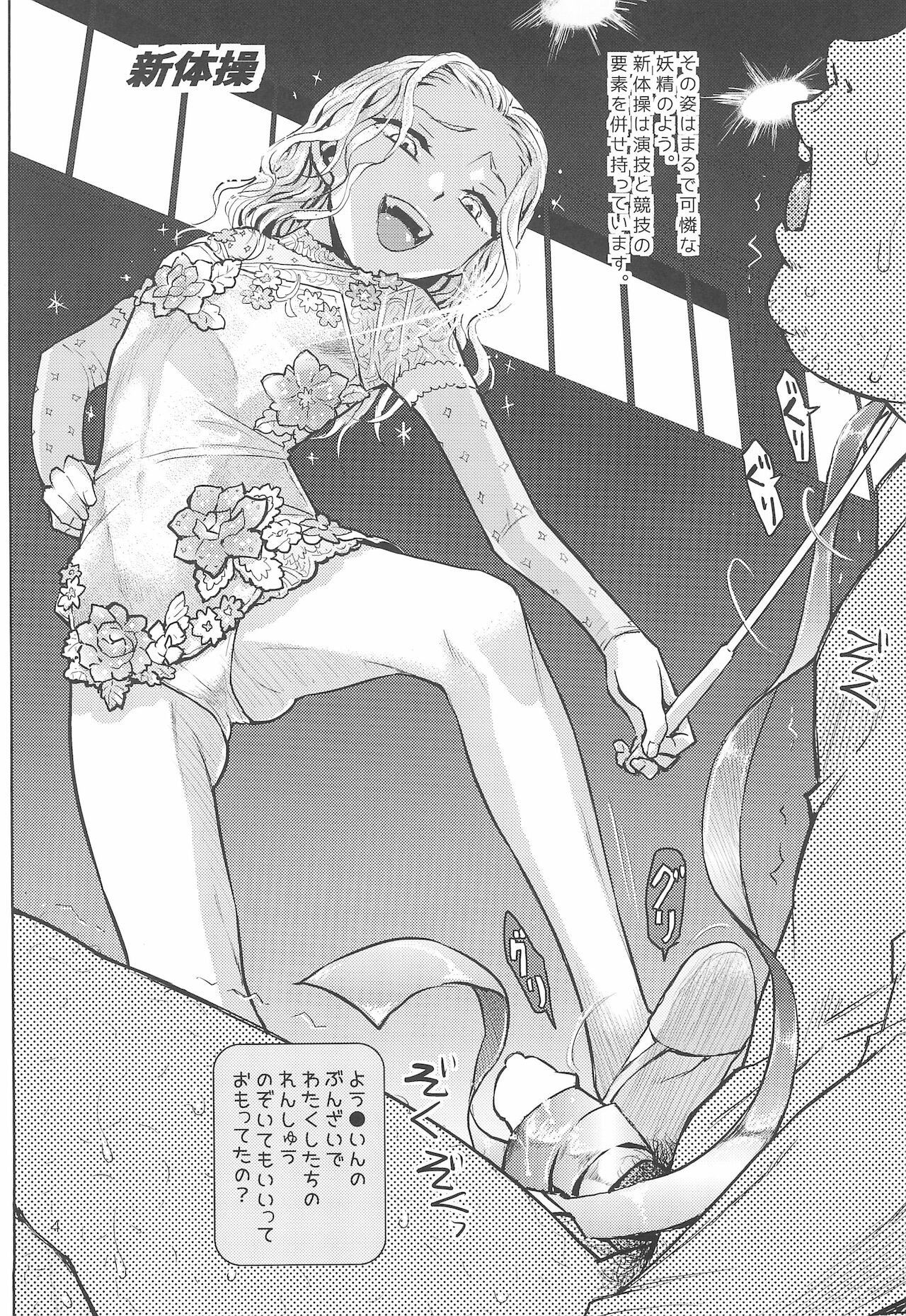 Hato Mame 5 Okeiko Dance-hen +α page 4 full