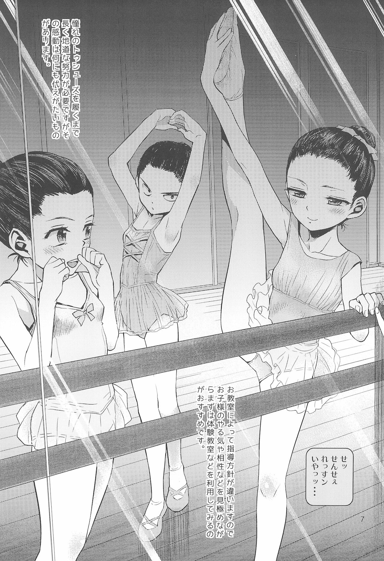 Hato Mame 5 Okeiko Dance-hen +α page 7 full