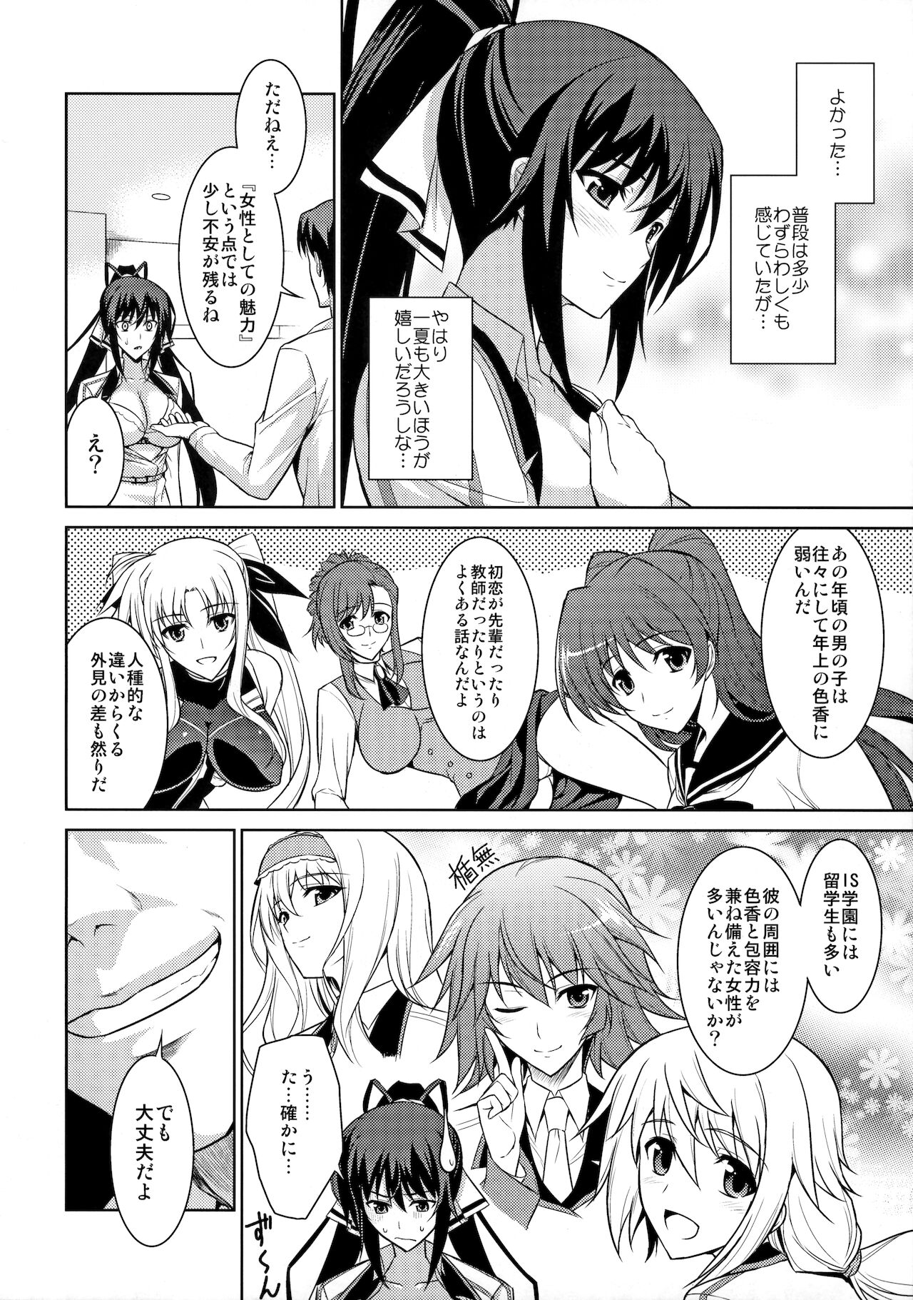 Broom on the Frontline page 5 full