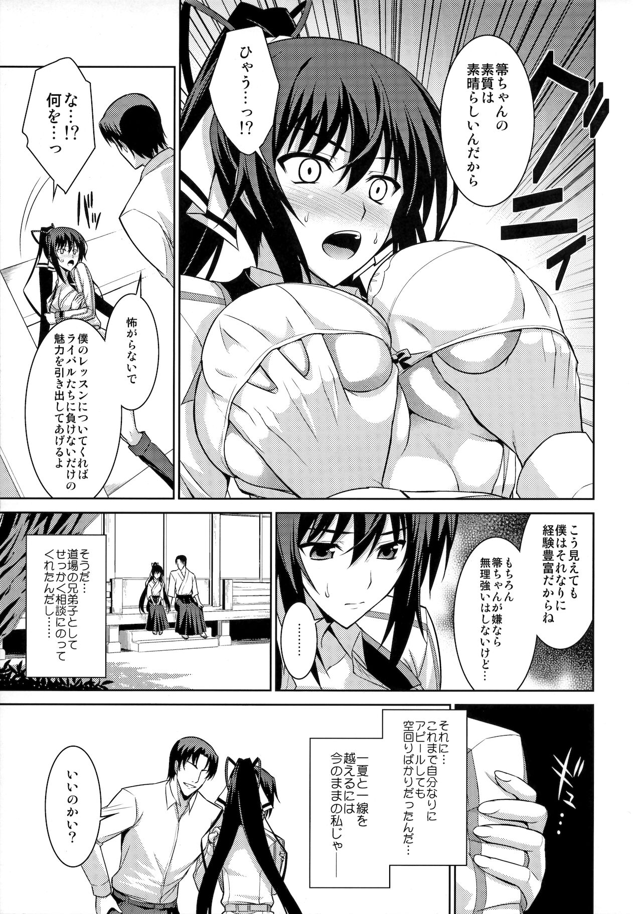 Broom on the Frontline page 6 full