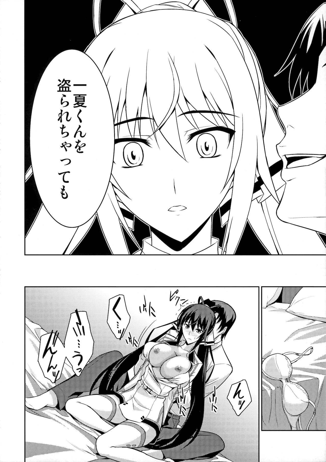 Broom on the Frontline page 7 full