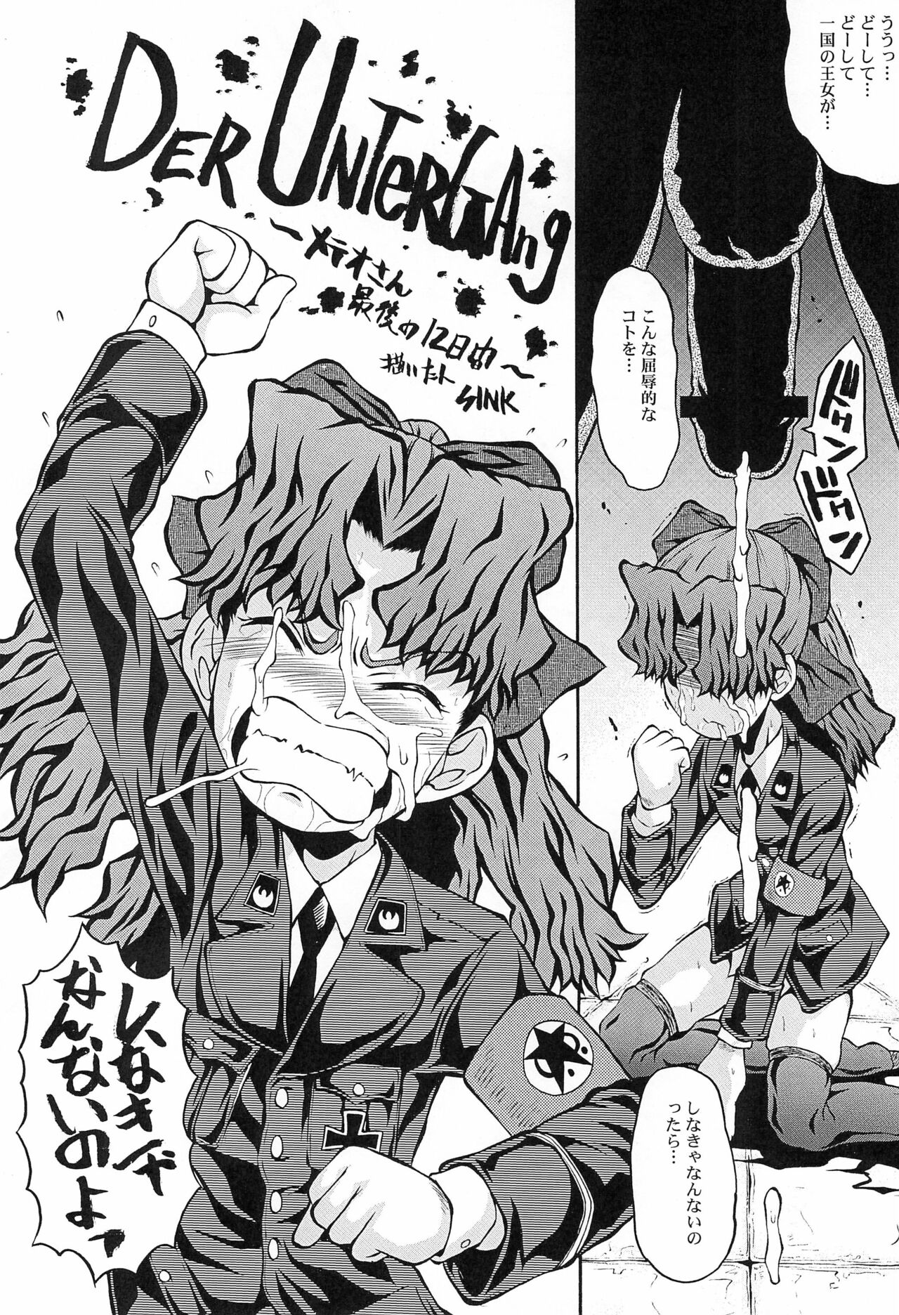 Urabambi vol.34 Fuhrer befiehl! -Meteorit schlagt- page 6 full