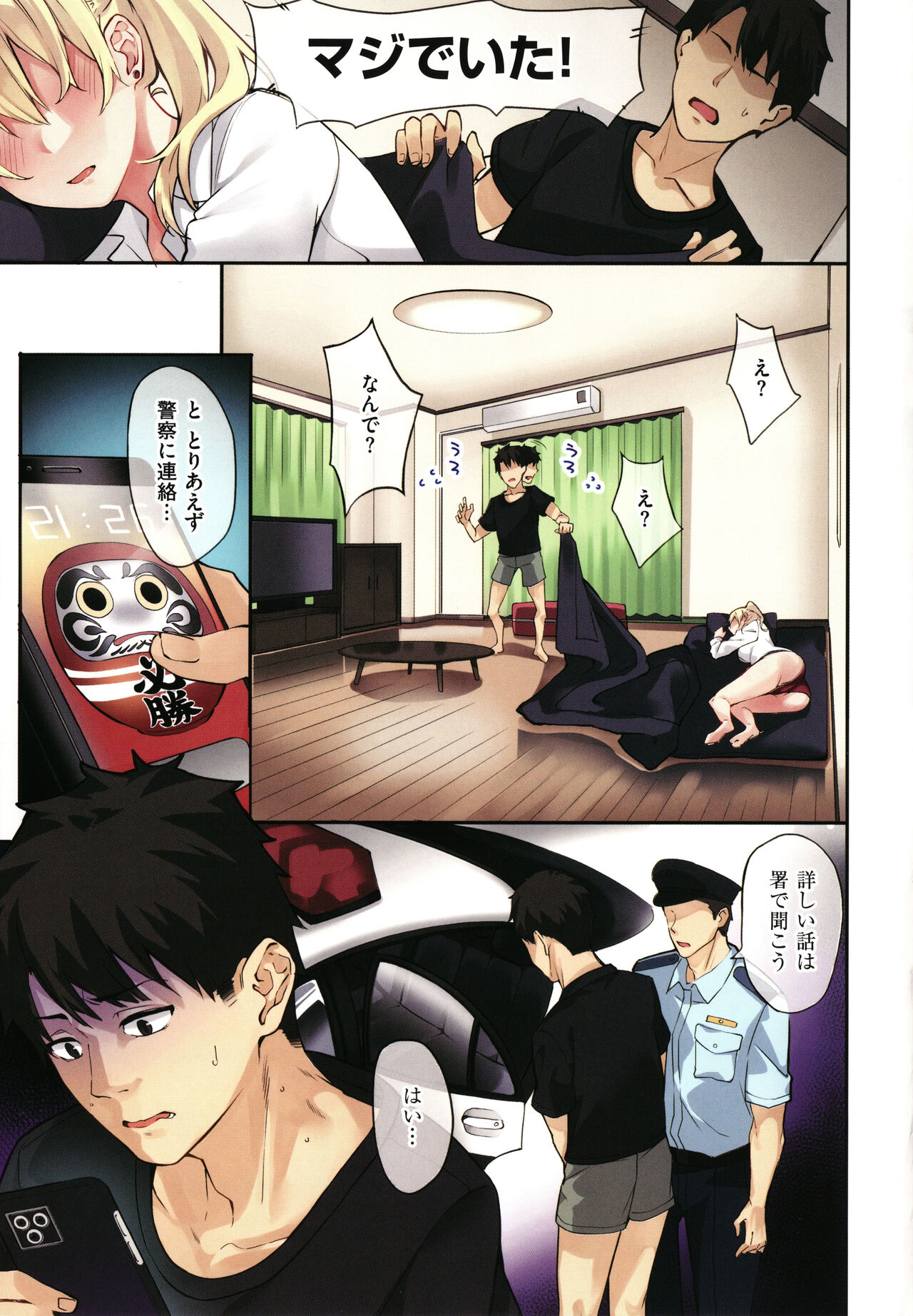 Juujun Nadeshiko page 10 full