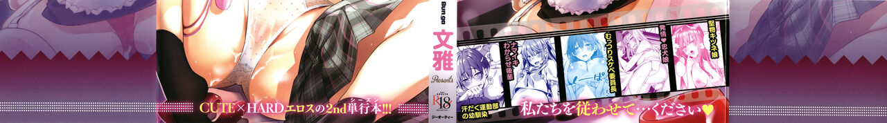 Juujun Nadeshiko page 2 full