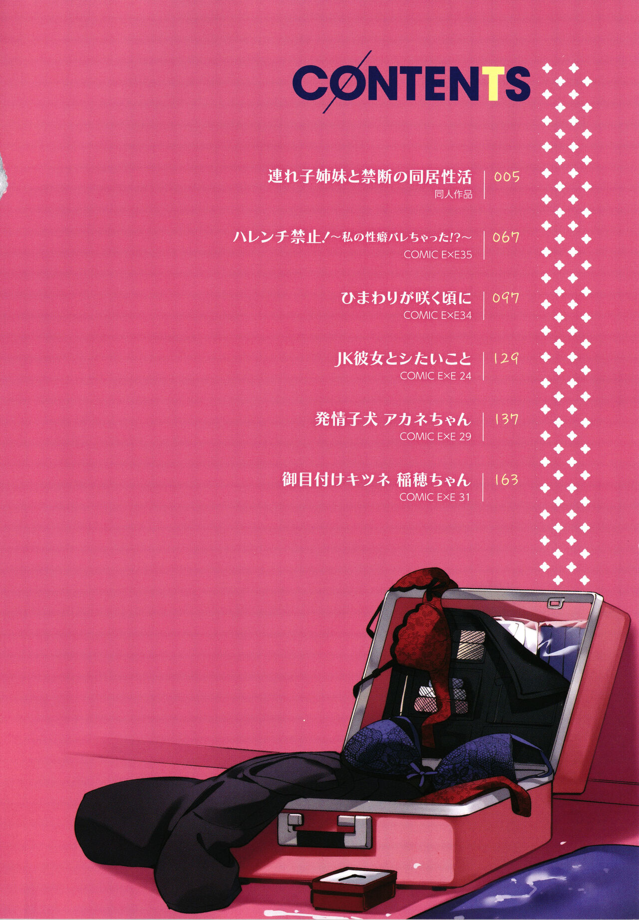 Juujun Nadeshiko page 5 full