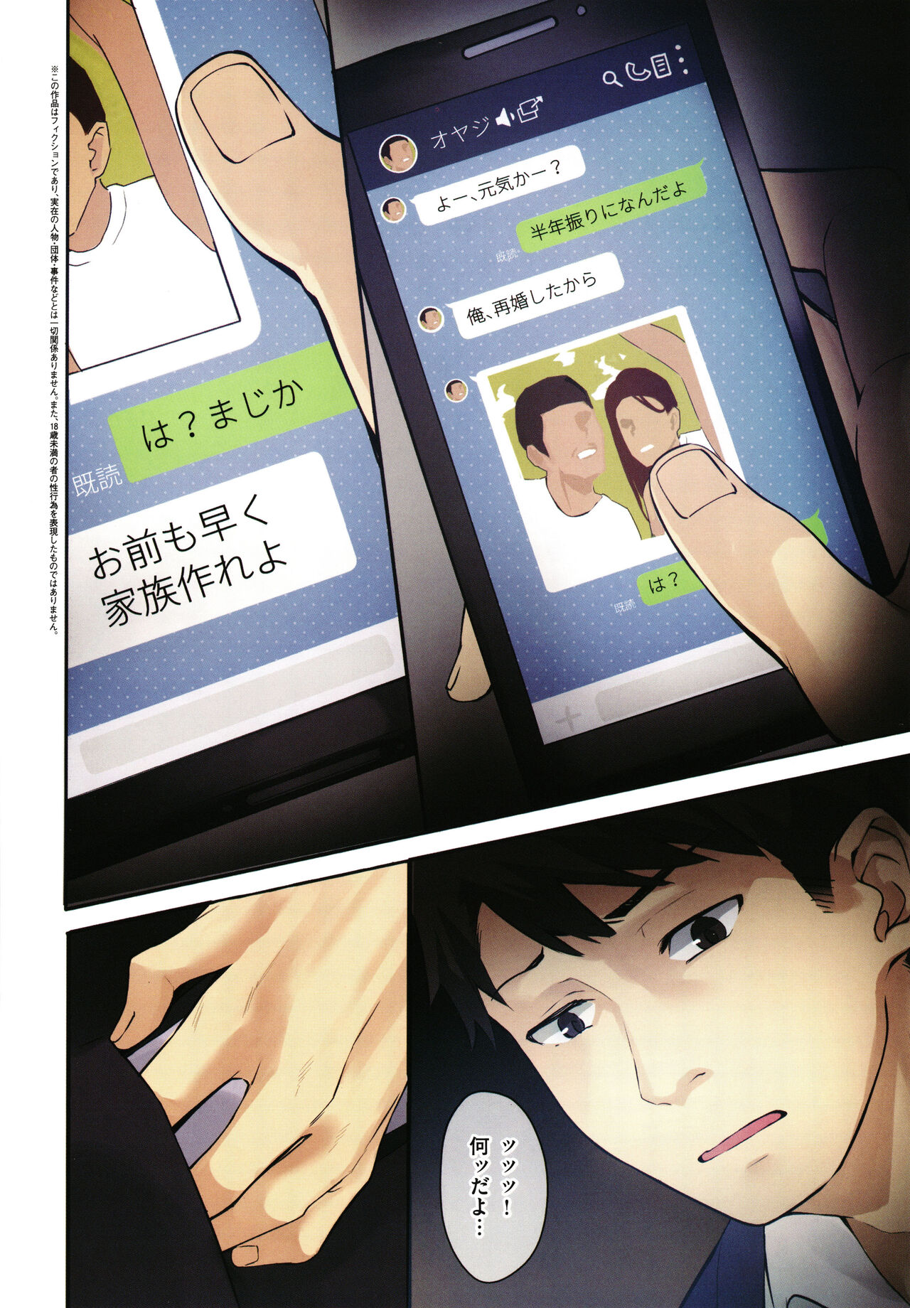 Juujun Nadeshiko page 7 full