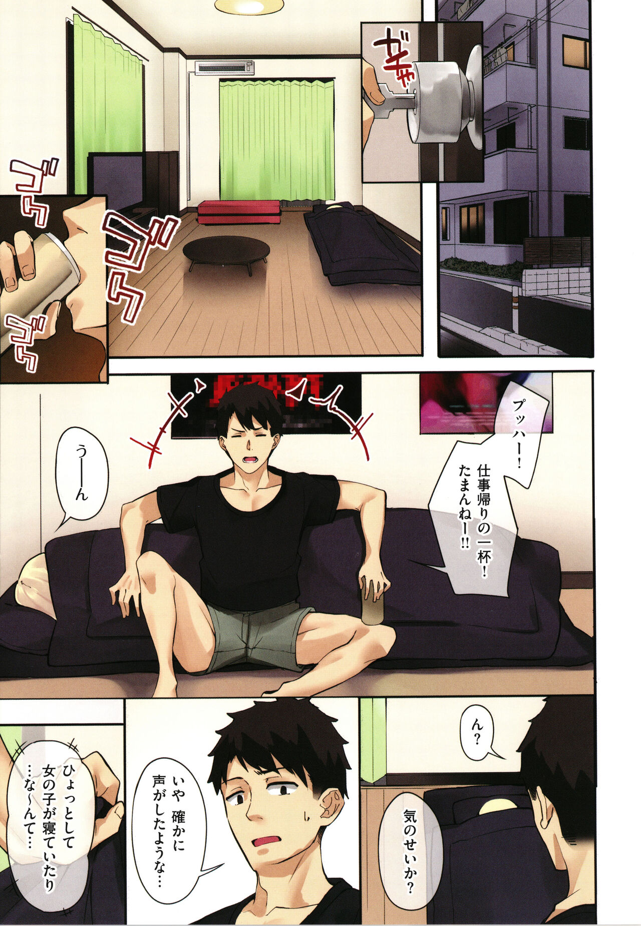 Juujun Nadeshiko page 8 full