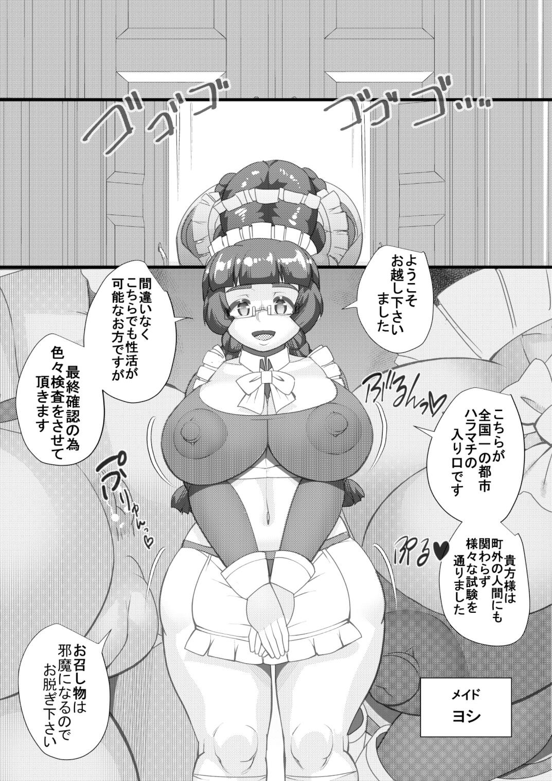 Haramachi 23 page 2 full