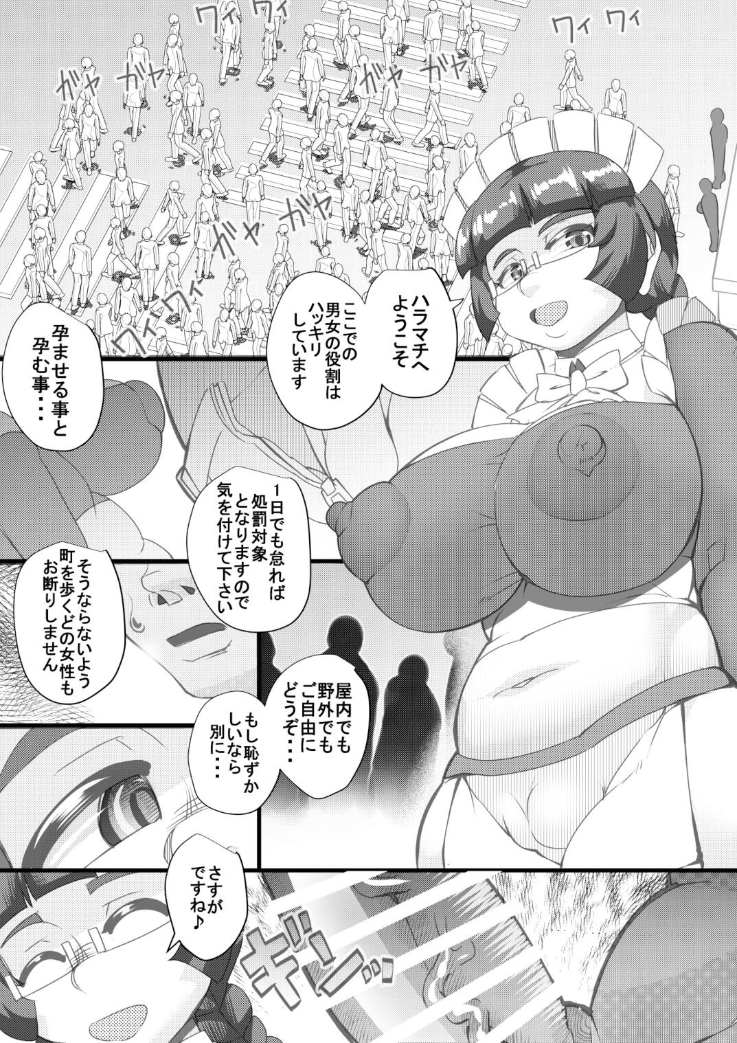 Haramachi 23 page 6 full