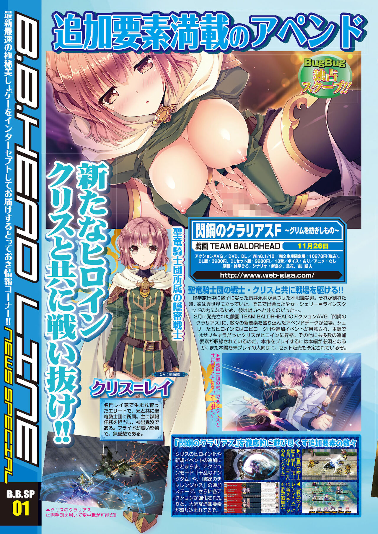 BugBug 2021-10 page 10 full