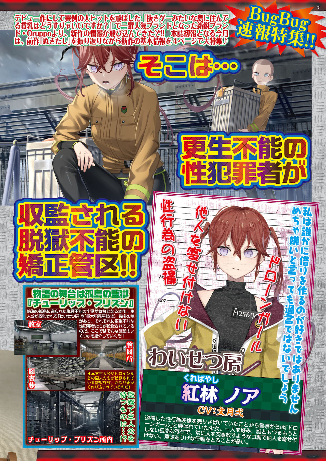 BugBug 2021-10 page 7 full