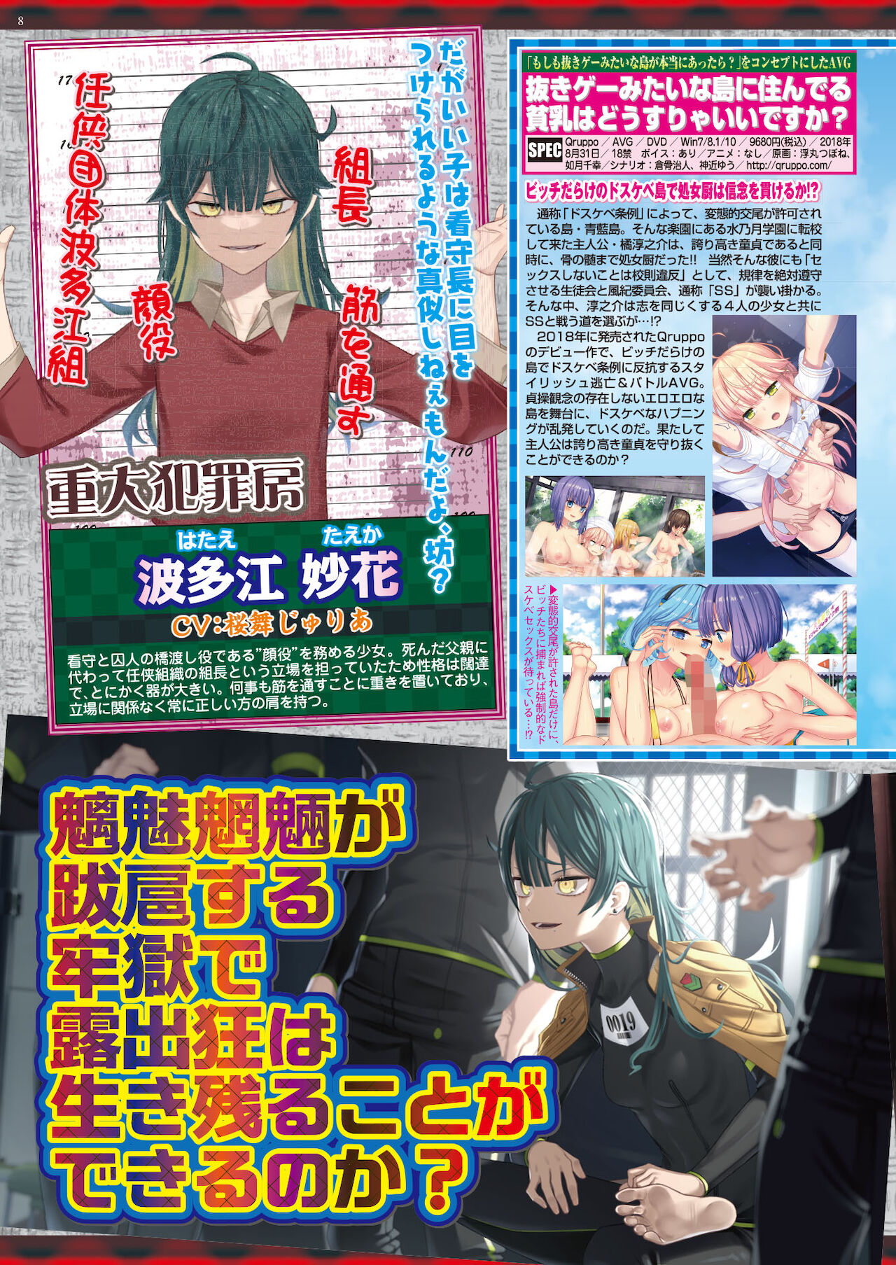 BugBug 2021-10 page 8 full