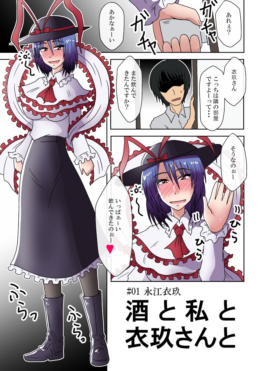 Tanpenshuu FOUR PIECES page 4 full