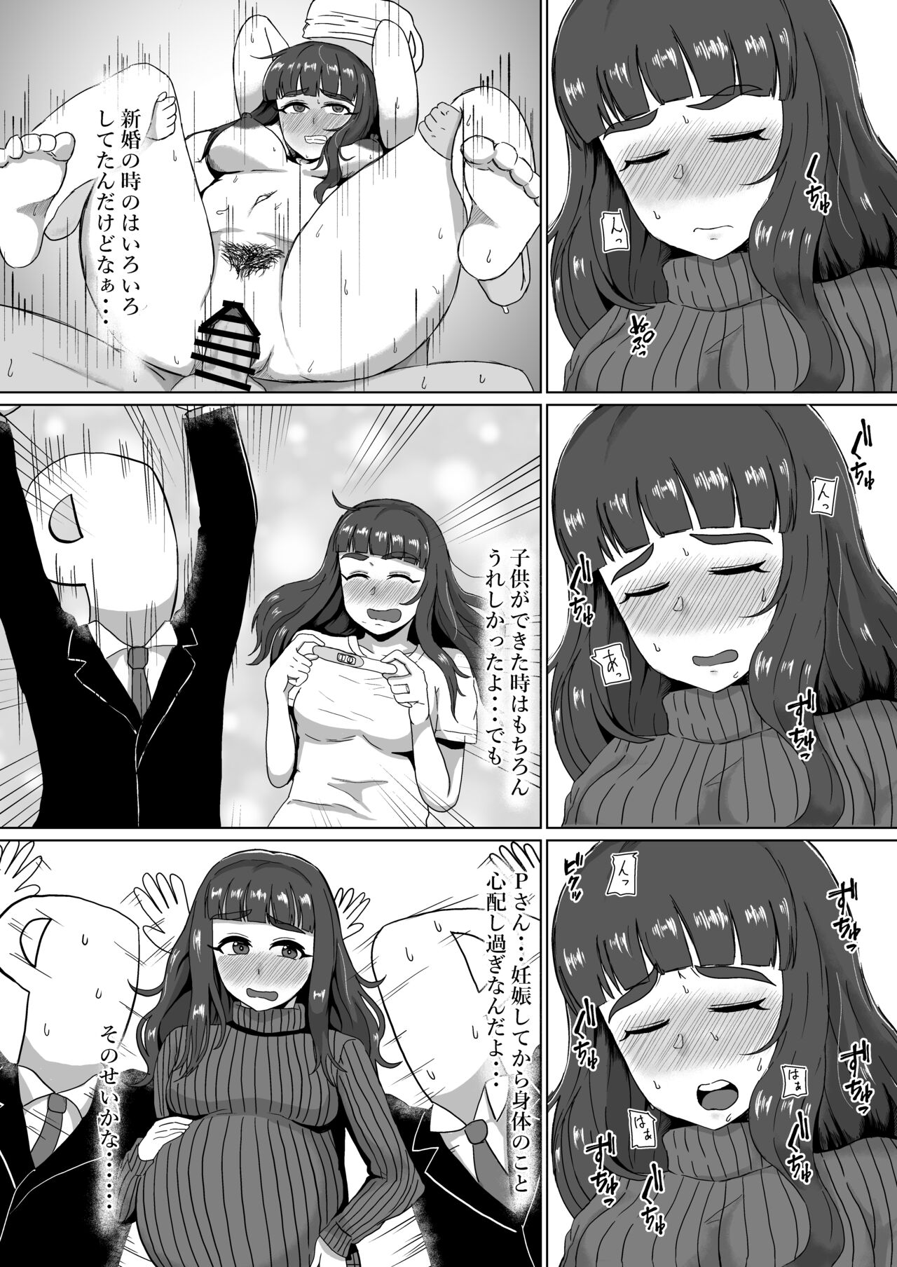 Hitozuma Nao to Botebara Cosplay H page 5 full