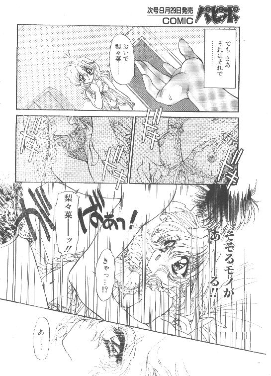 Comic Papipo 1995-10 page 10 full