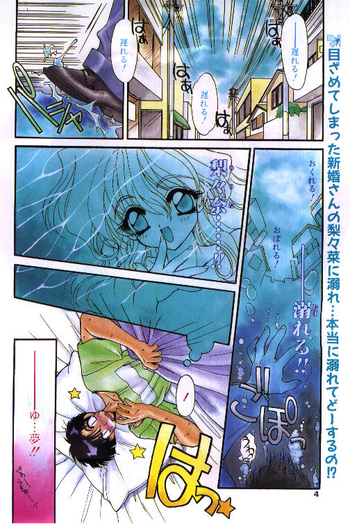 Comic Papipo 1995-10 page 4 full