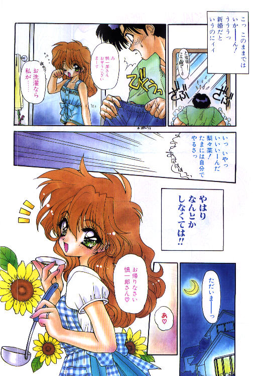 Comic Papipo 1995-10 page 6 full