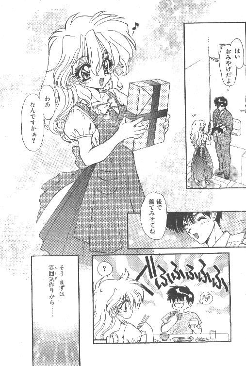 Comic Papipo 1995-10 page 7 full