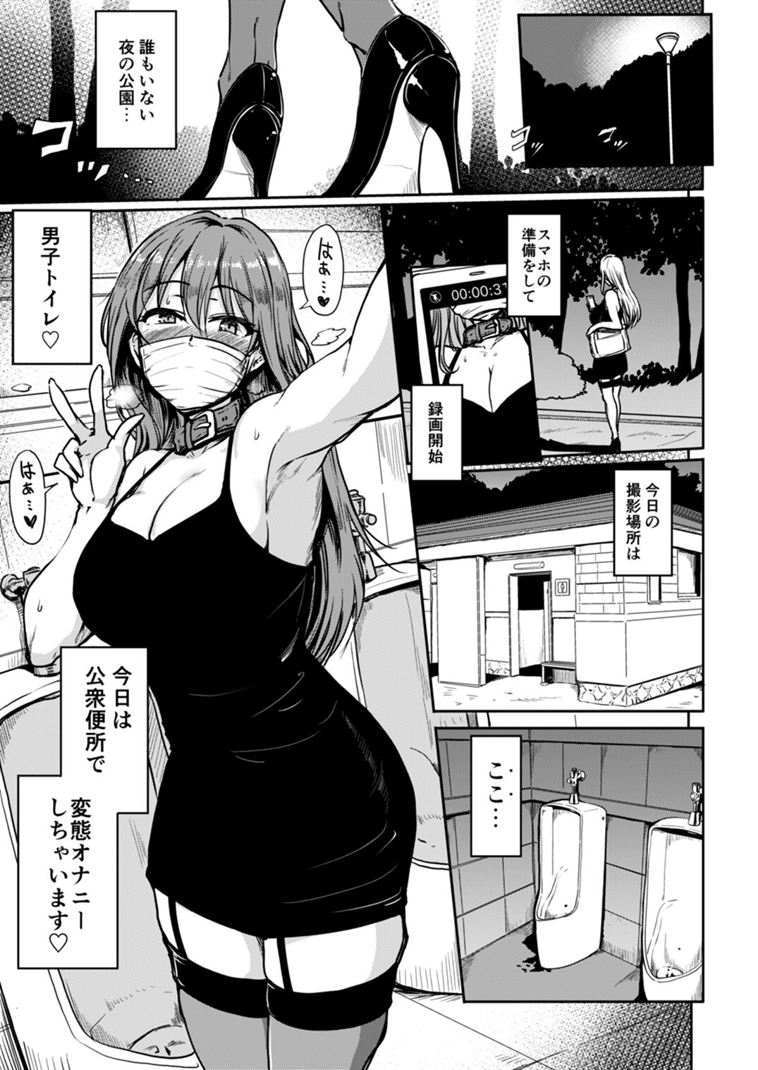 Koushuu Benjo Hentai OL Haruka page 4 full