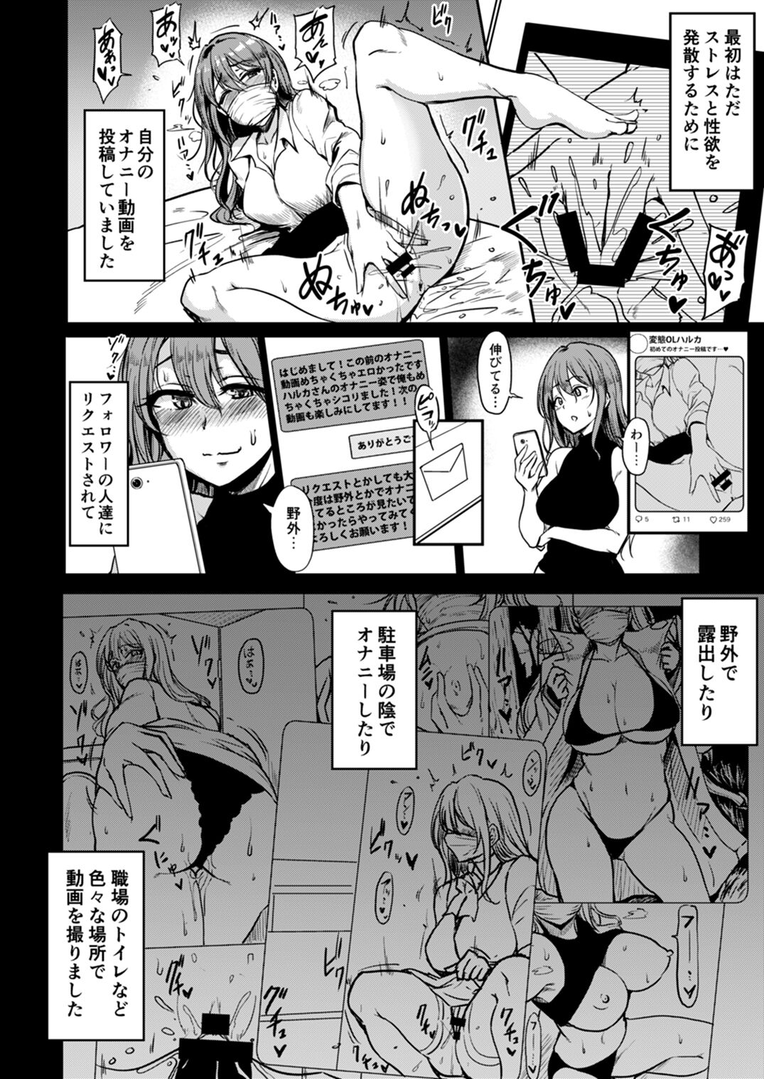 Koushuu Benjo Hentai OL Haruka page 5 full