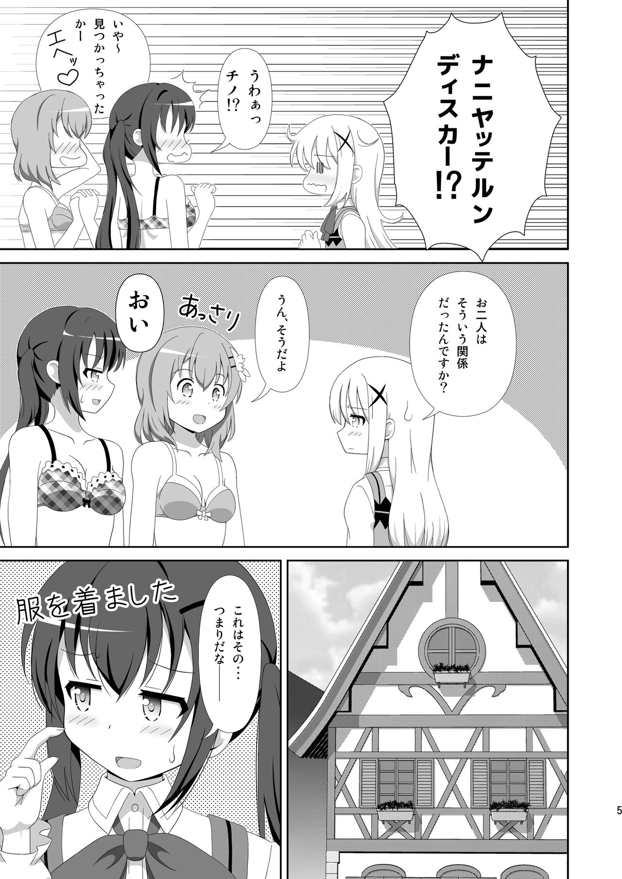 Usagi Trick ~ Hat Trick page 4 full