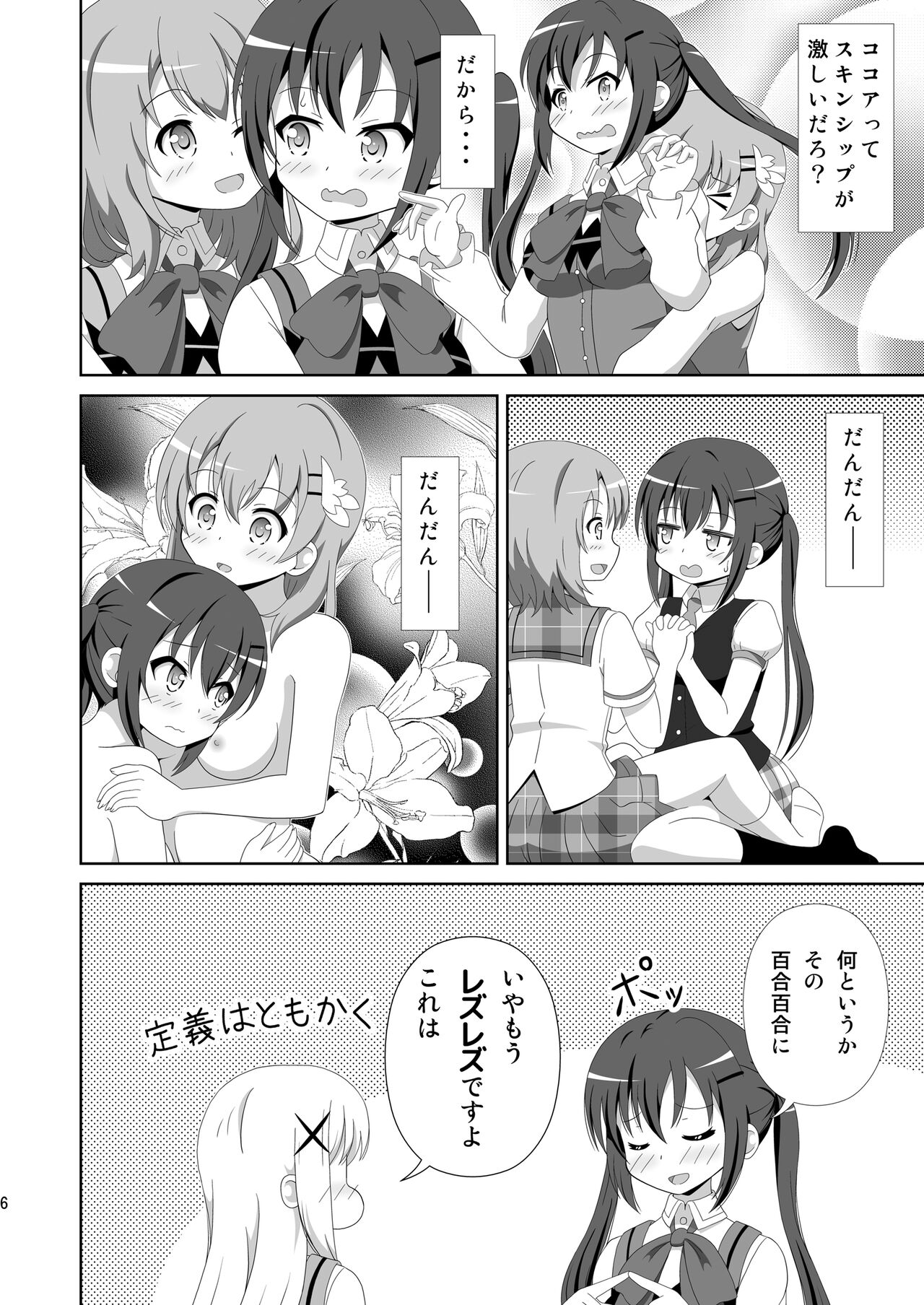 Usagi Trick ~ Hat Trick page 5 full