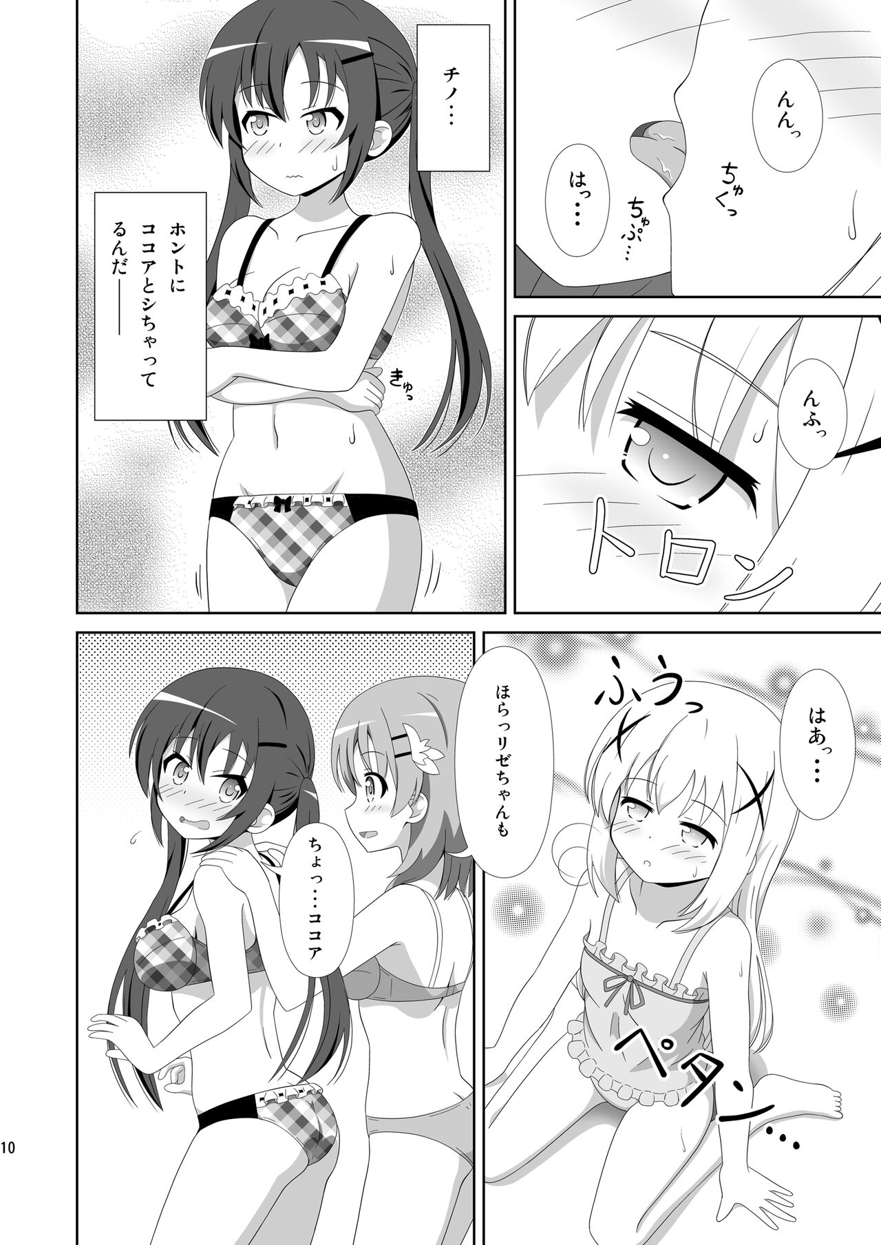 Usagi Trick ~ Hat Trick page 9 full