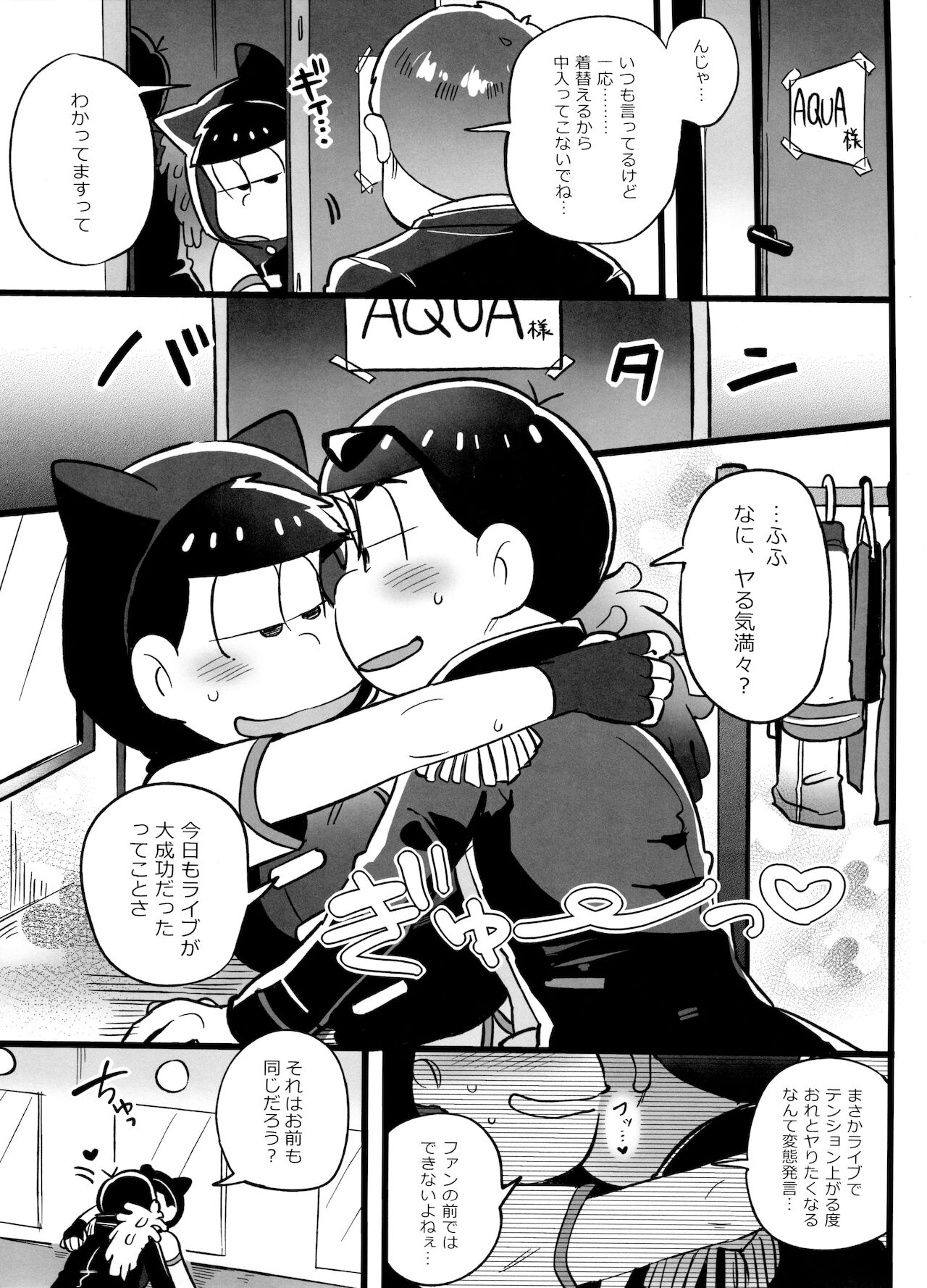 Live-go AQUA-chan! page 3 full