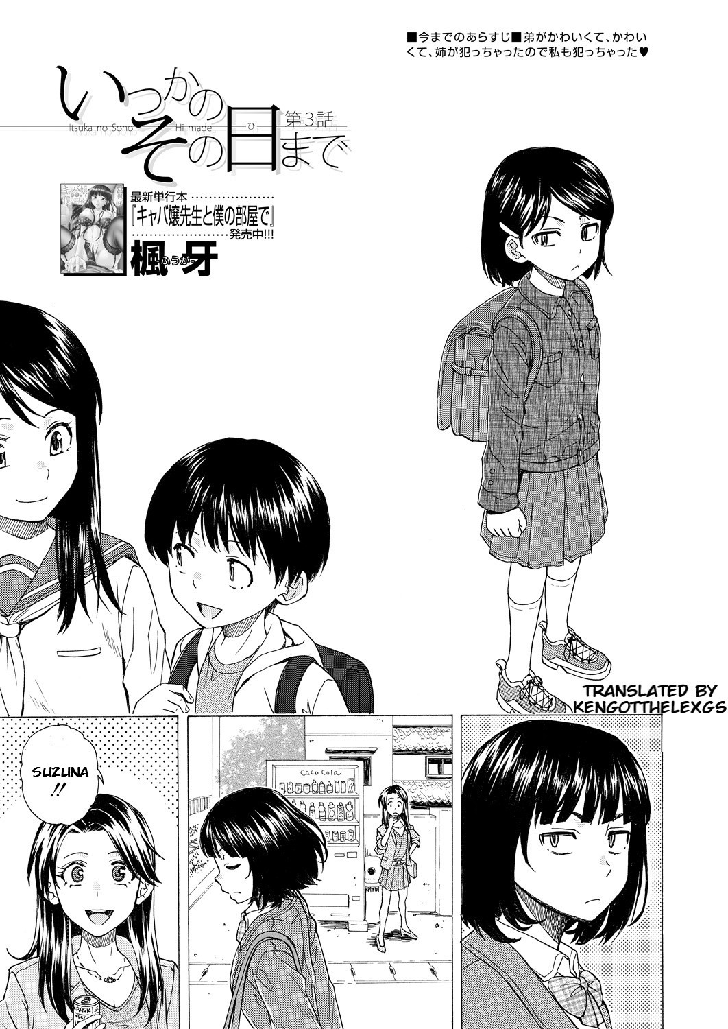 Itsuka no Sono Hi Made Ch. 3 page 1 full