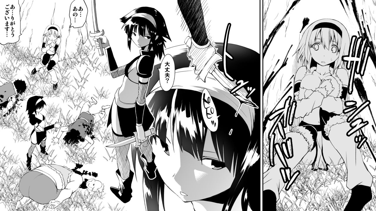 Naruchin 1 page 3 full